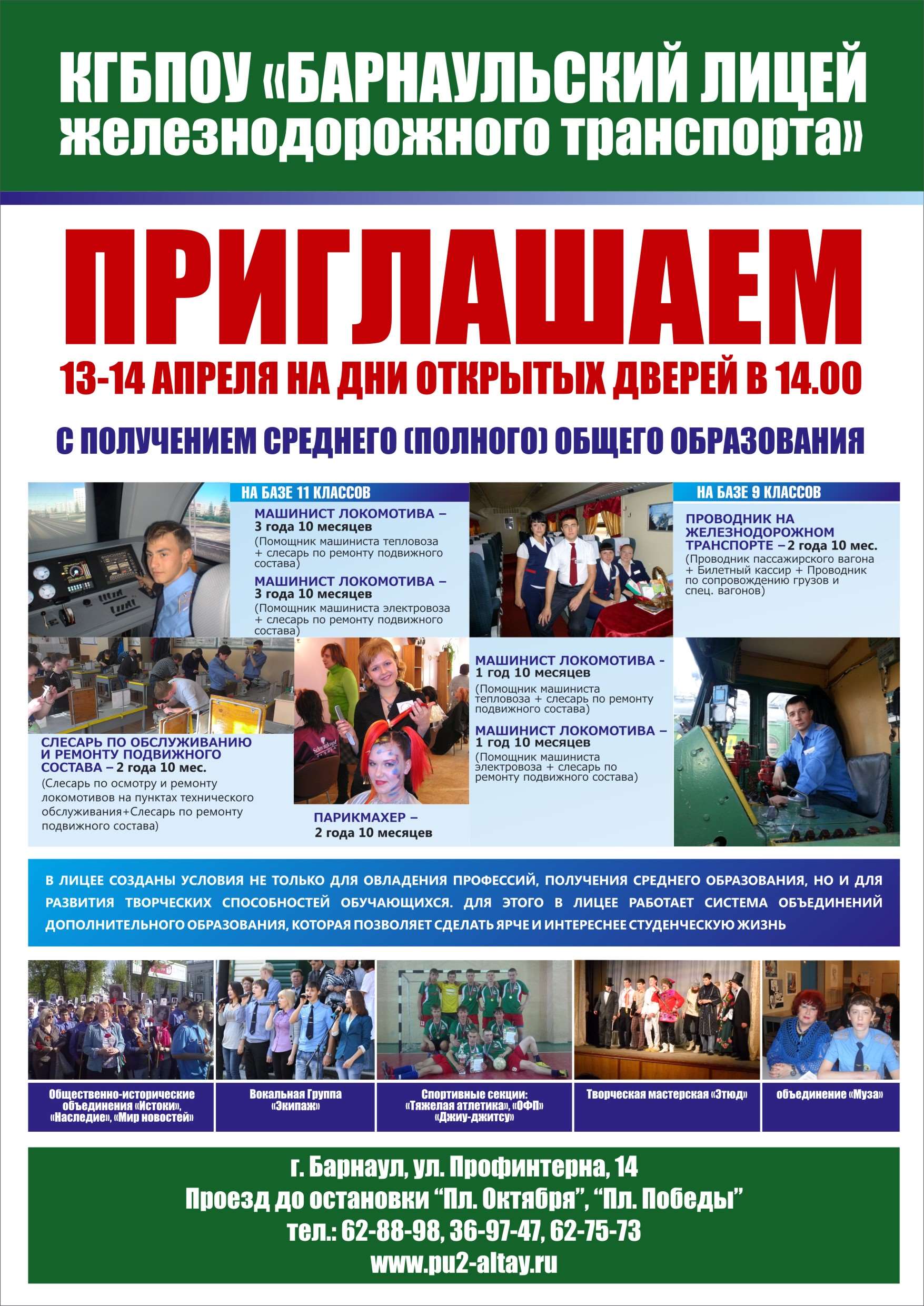 День открытых дверей 2017