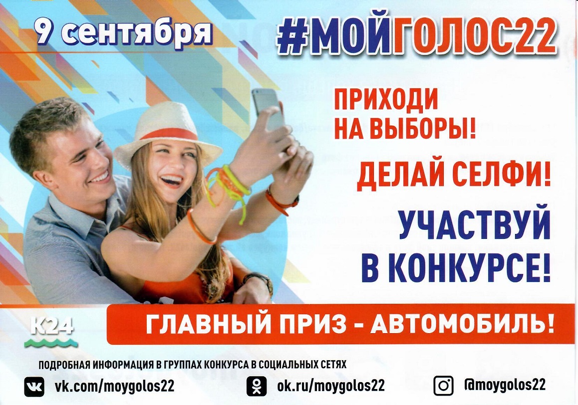 Мой голос 1
