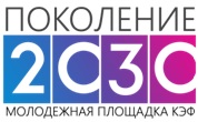 Поколение 2030