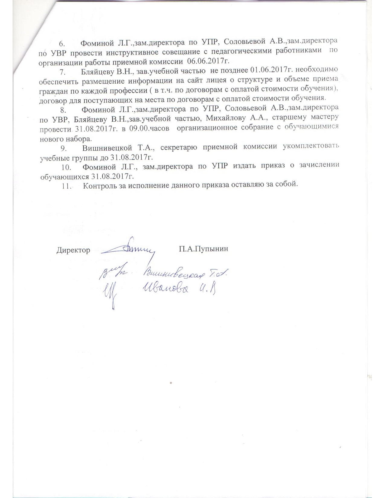 Приказ 99 1