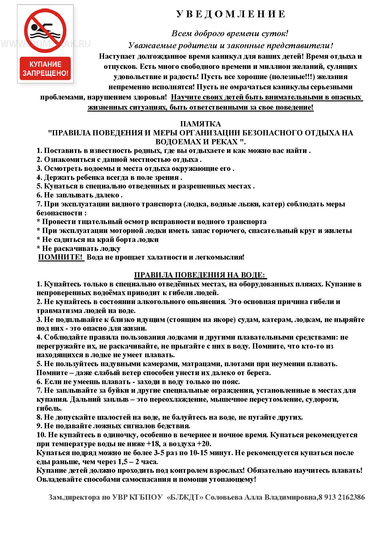 Уведомление 1