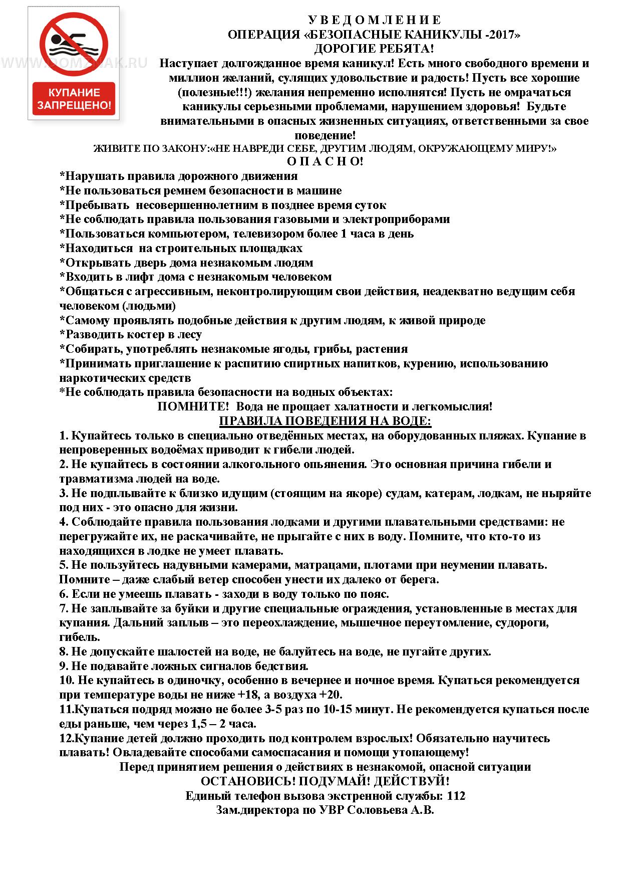 Уведомление 2