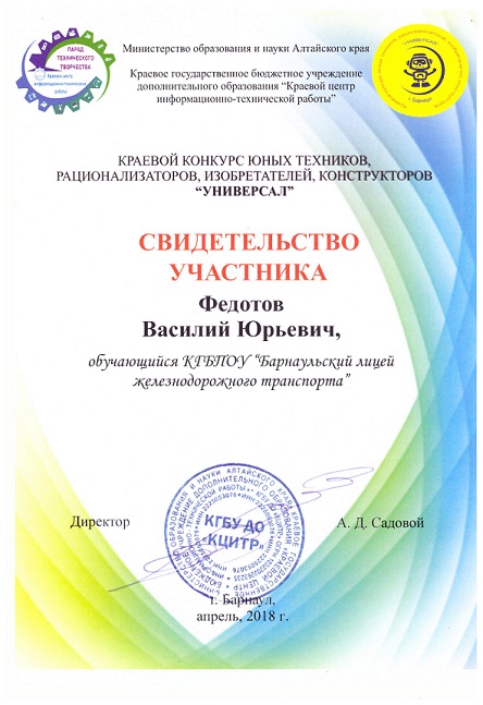 Универсал 1-3